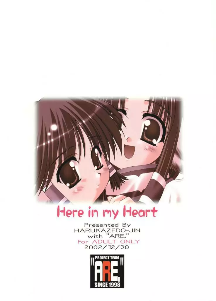 Here in my heart 26ページ