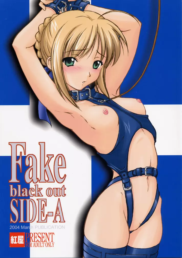 Fake black out SIDE-A 1ページ
