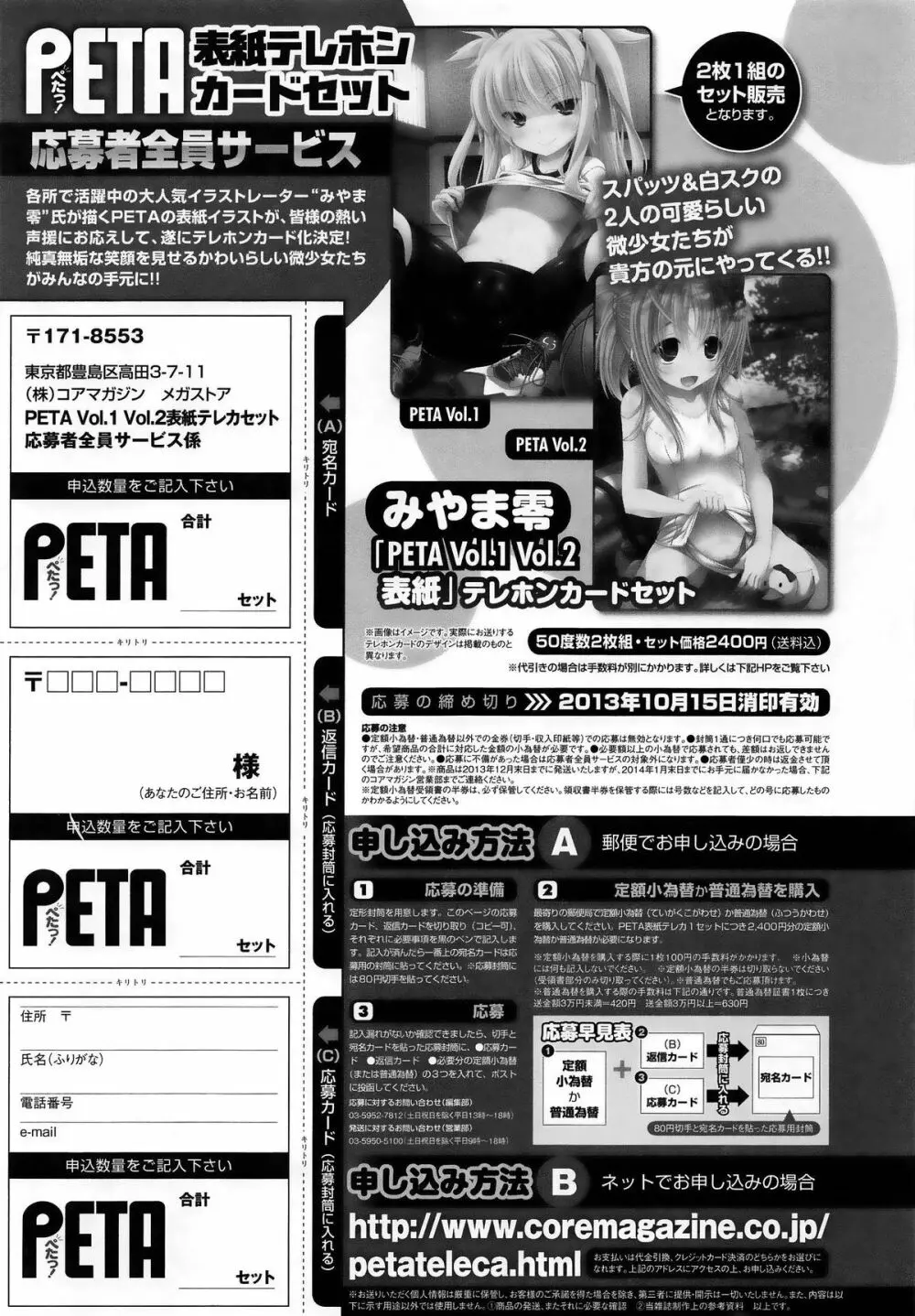 PETA! Vol.04 145ページ