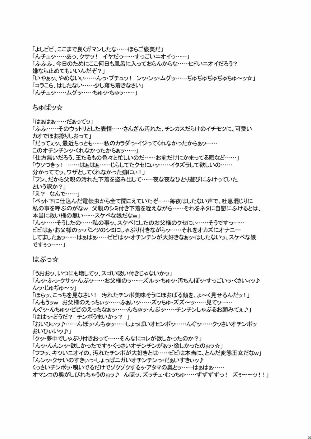 日本PRACTICE2 28ページ