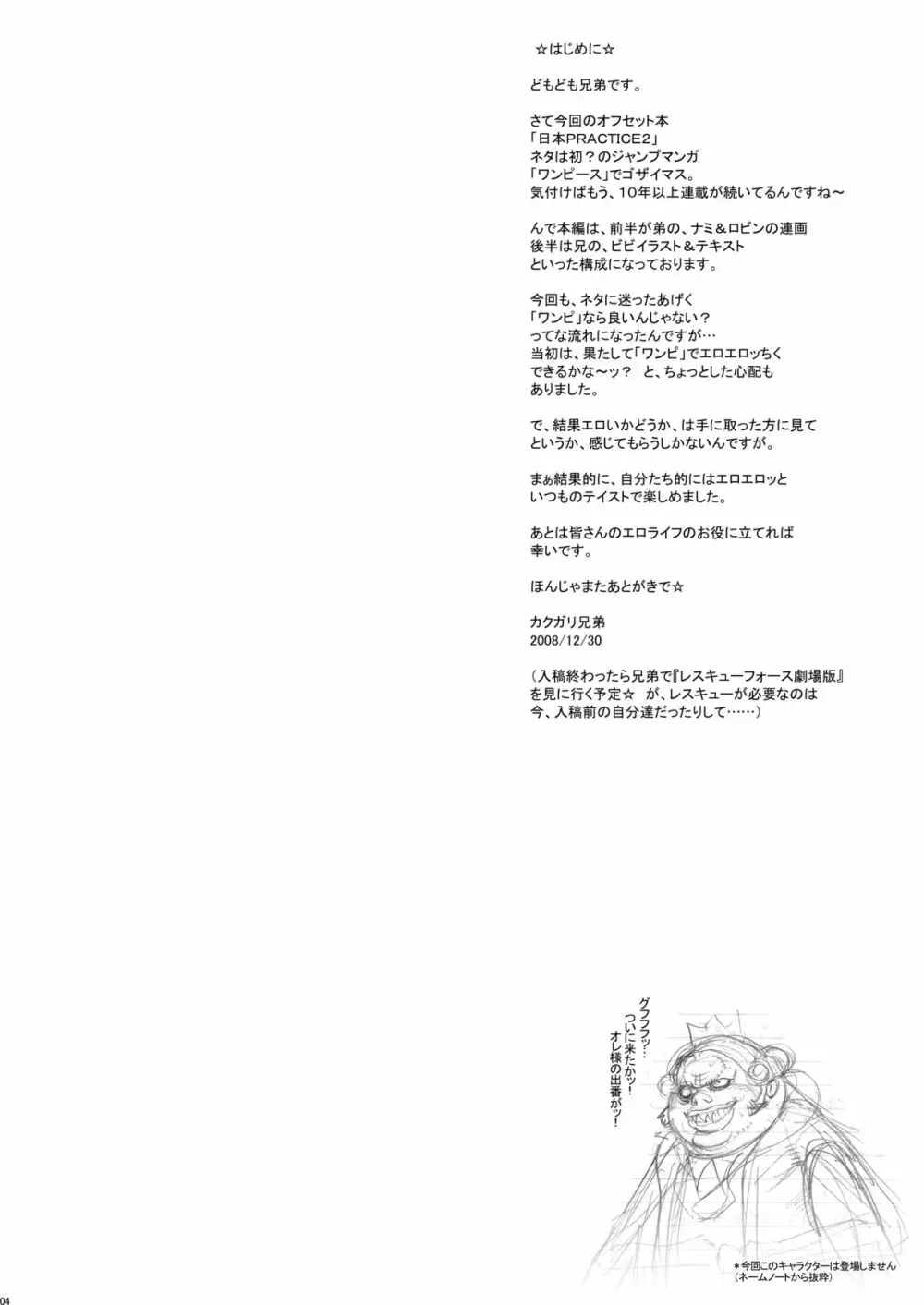 日本PRACTICE2 3ページ