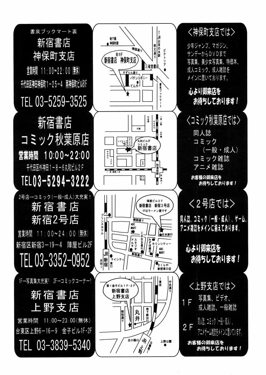 COMIC MUJIN 2006年4月号 150ページ