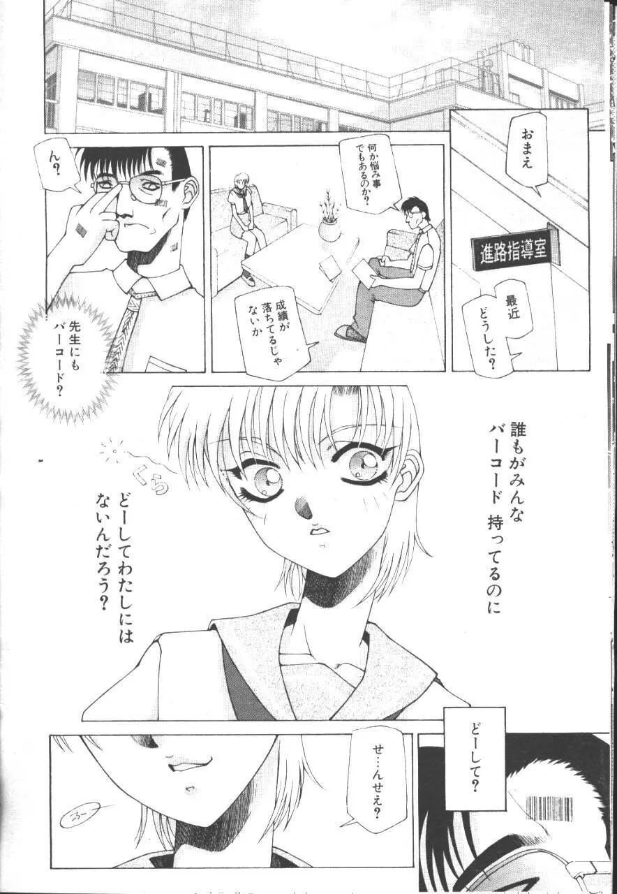 桜花 Vol.01 1999-10 103ページ