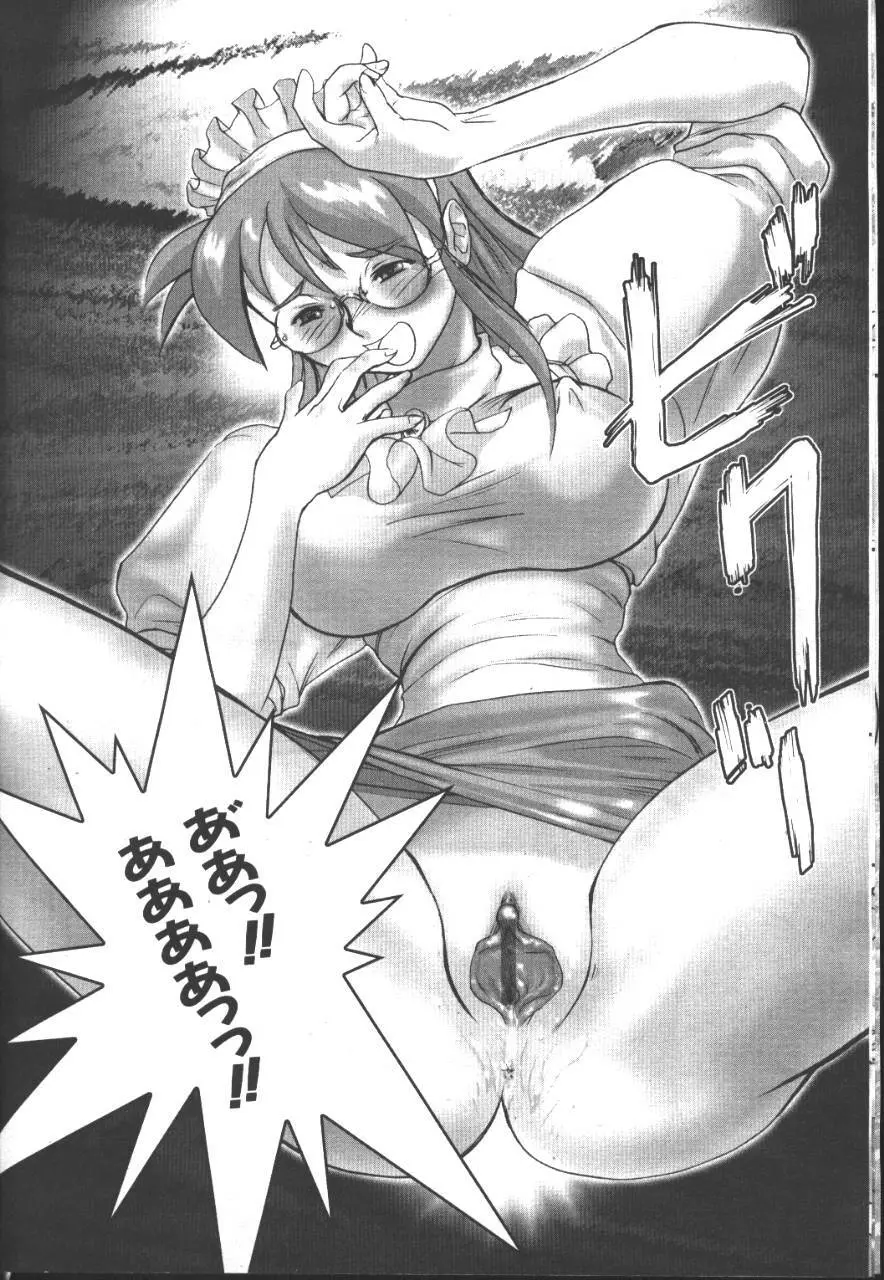 桜花 Vol.01 1999-10 123ページ