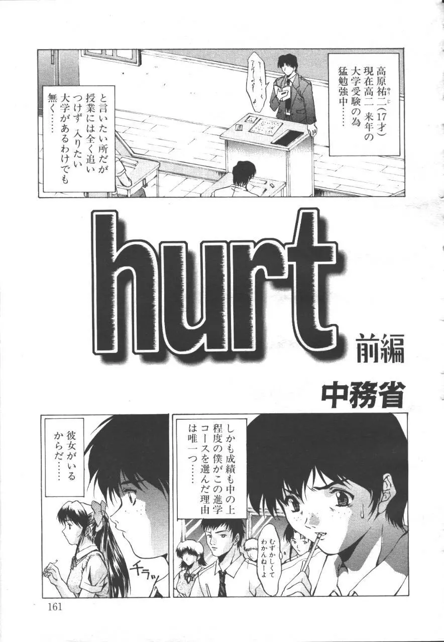桜花 Vol.01 1999-10 148ページ