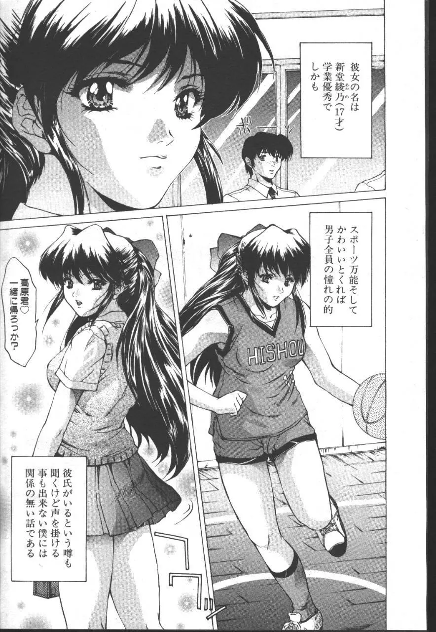 桜花 Vol.01 1999-10 149ページ