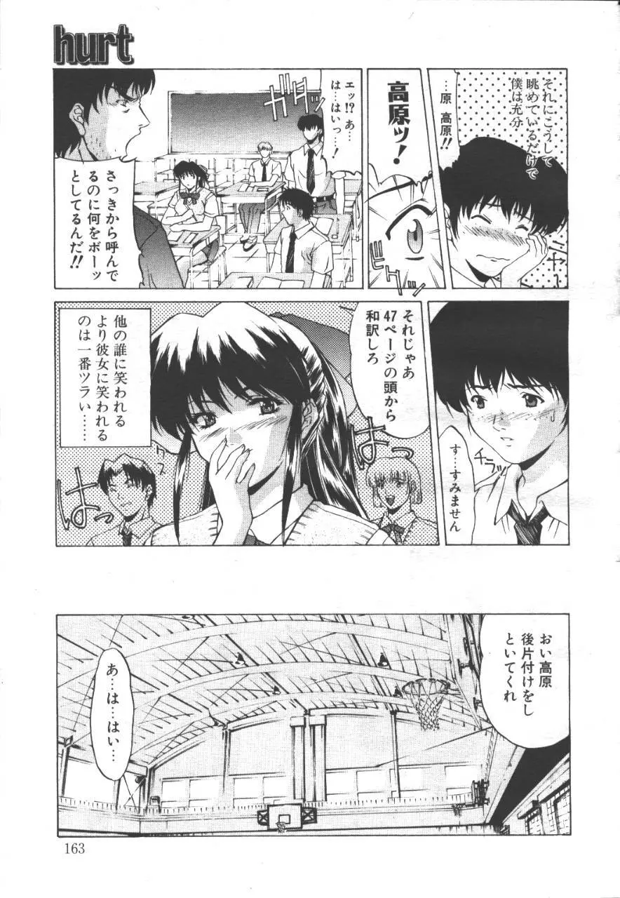 桜花 Vol.01 1999-10 150ページ