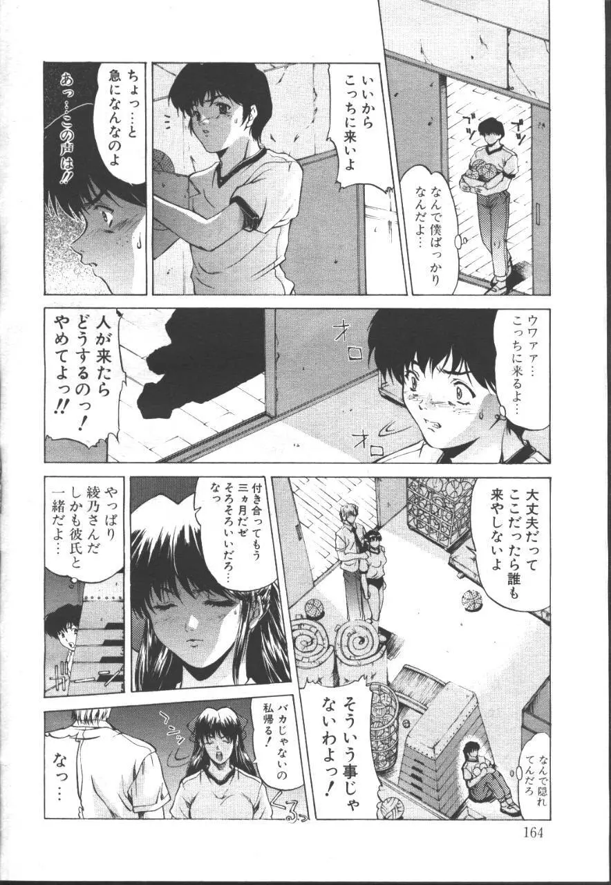 桜花 Vol.01 1999-10 151ページ