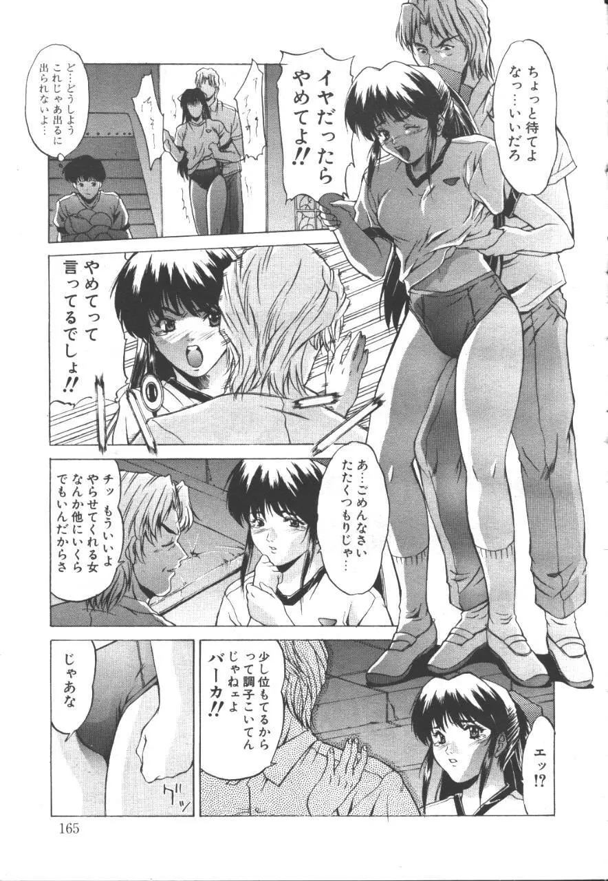桜花 Vol.01 1999-10 152ページ