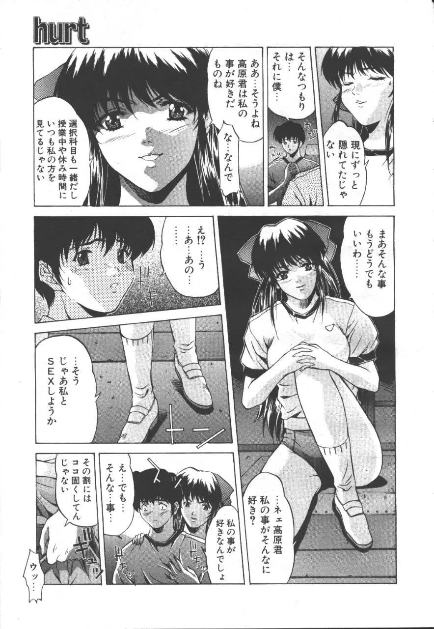 桜花 Vol.01 1999-10 154ページ