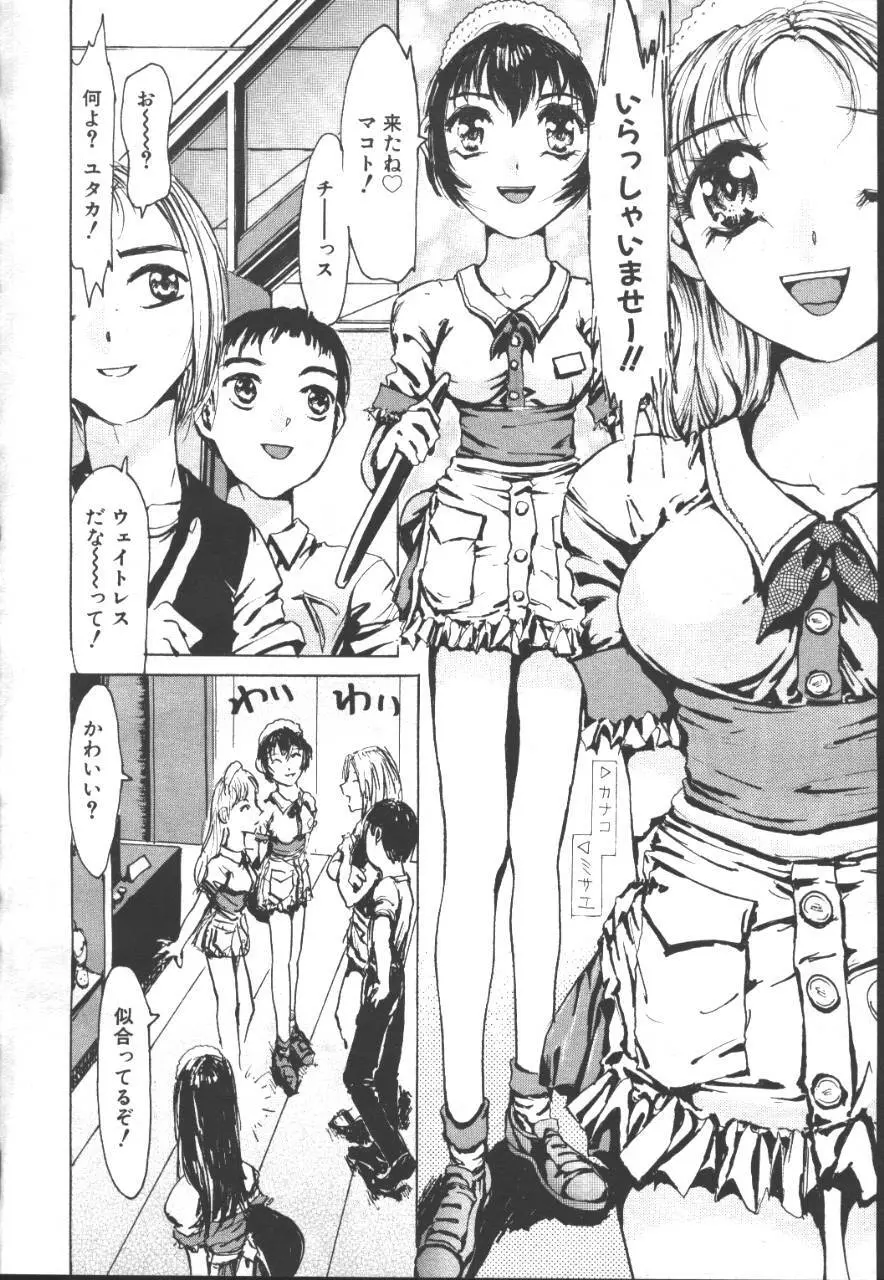 桜花 Vol.01 1999-10 165ページ