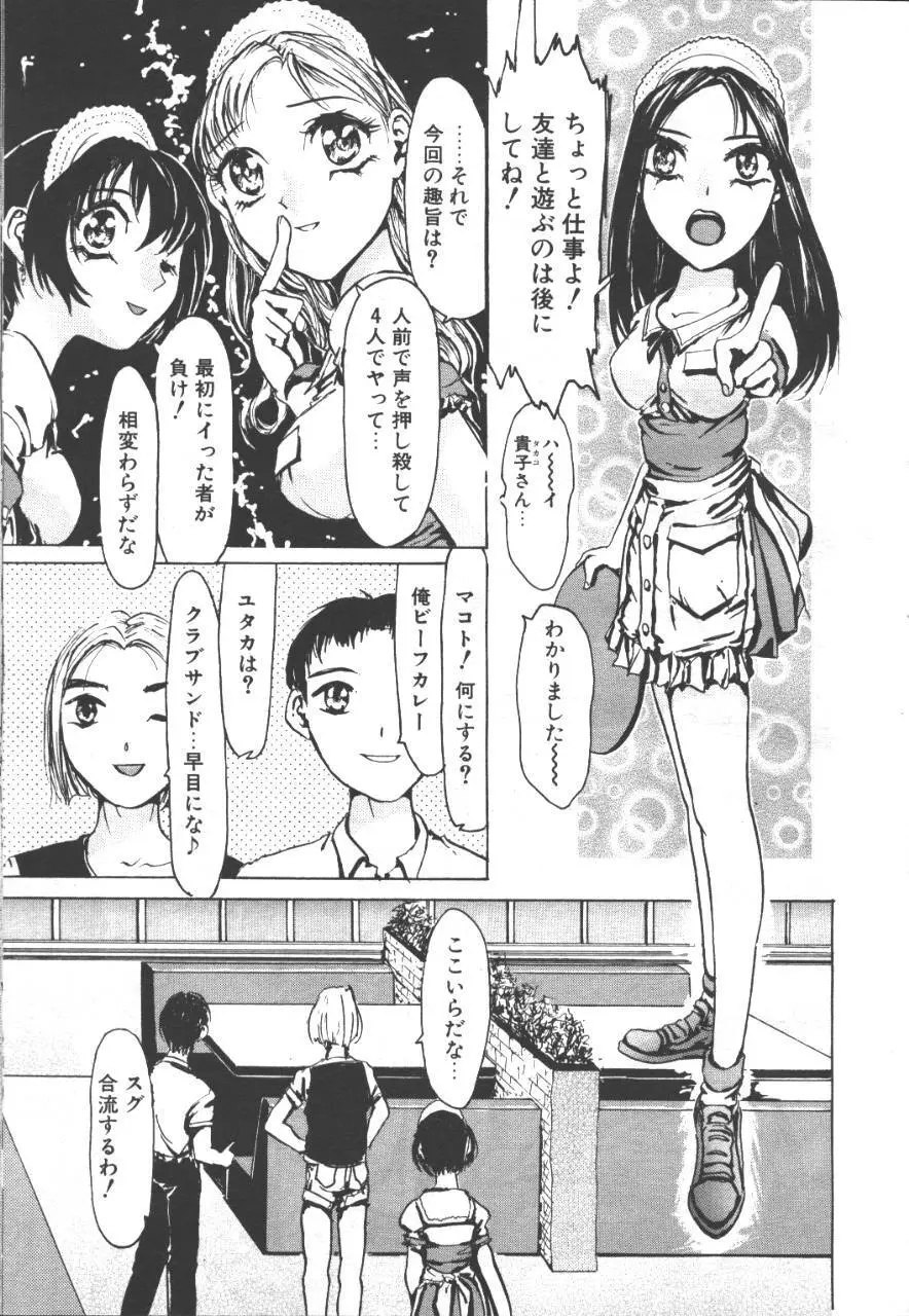 桜花 Vol.01 1999-10 166ページ