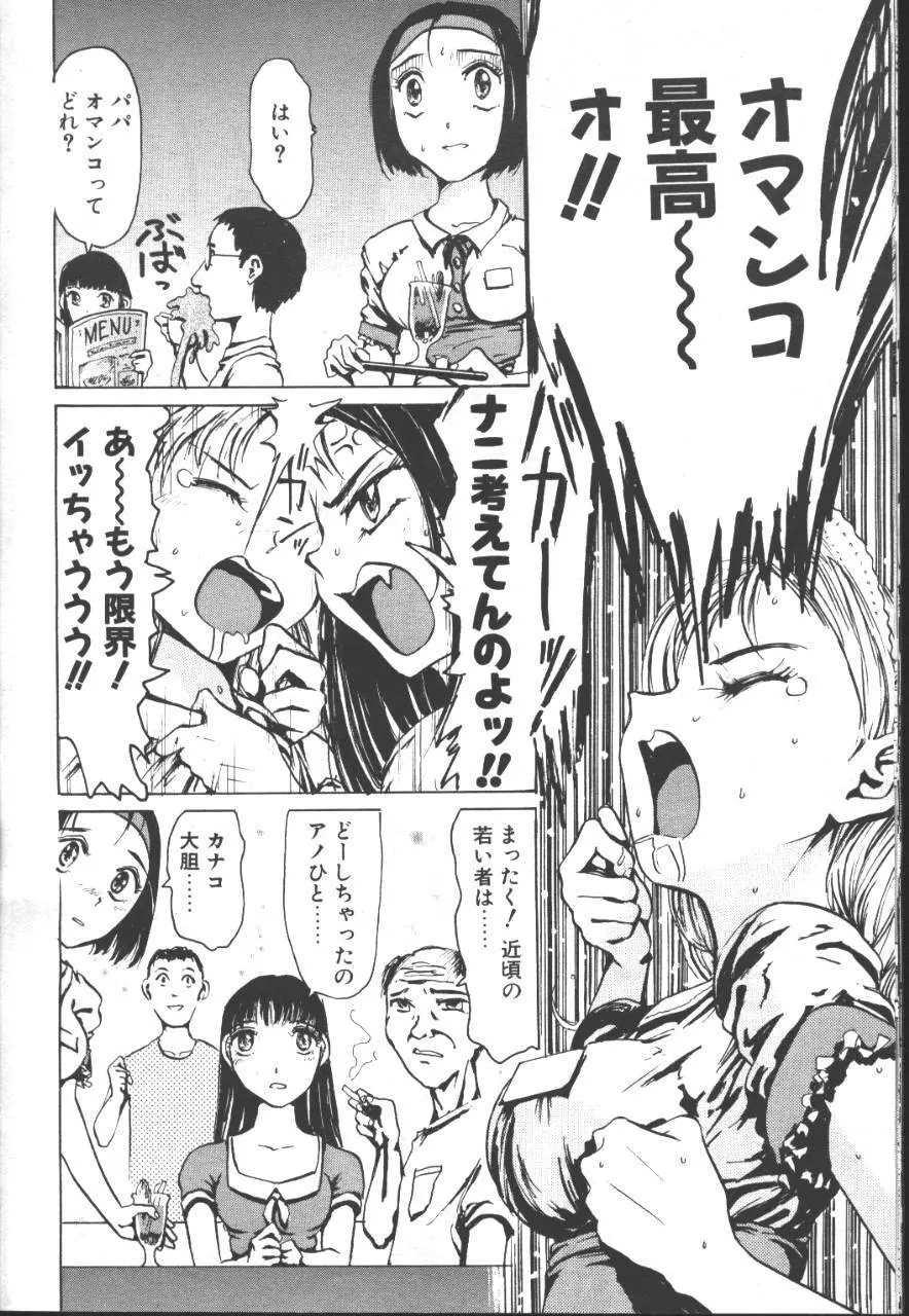 桜花 Vol.01 1999-10 173ページ