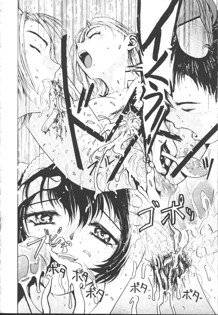 桜花 Vol.01 1999-10 177ページ