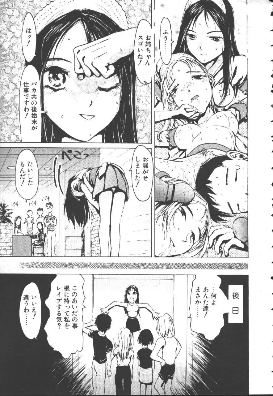 桜花 Vol.01 1999-10 178ページ