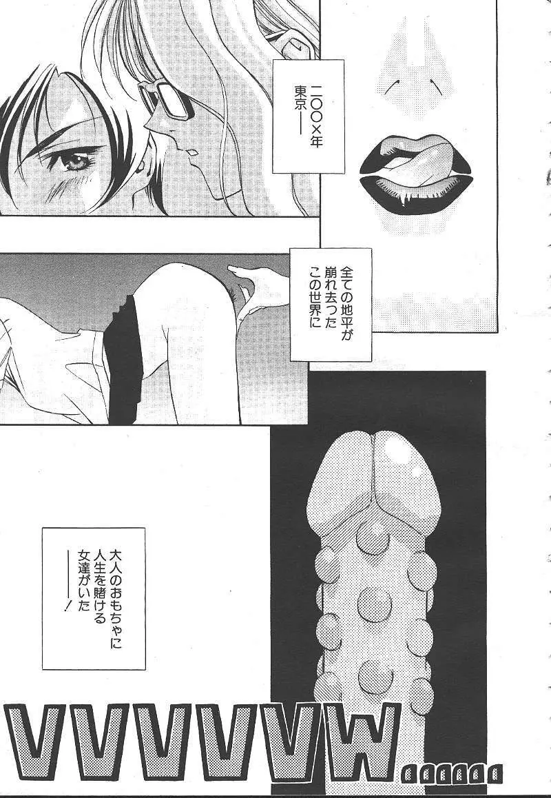 桜花 Vol.01 1999-10 180ページ