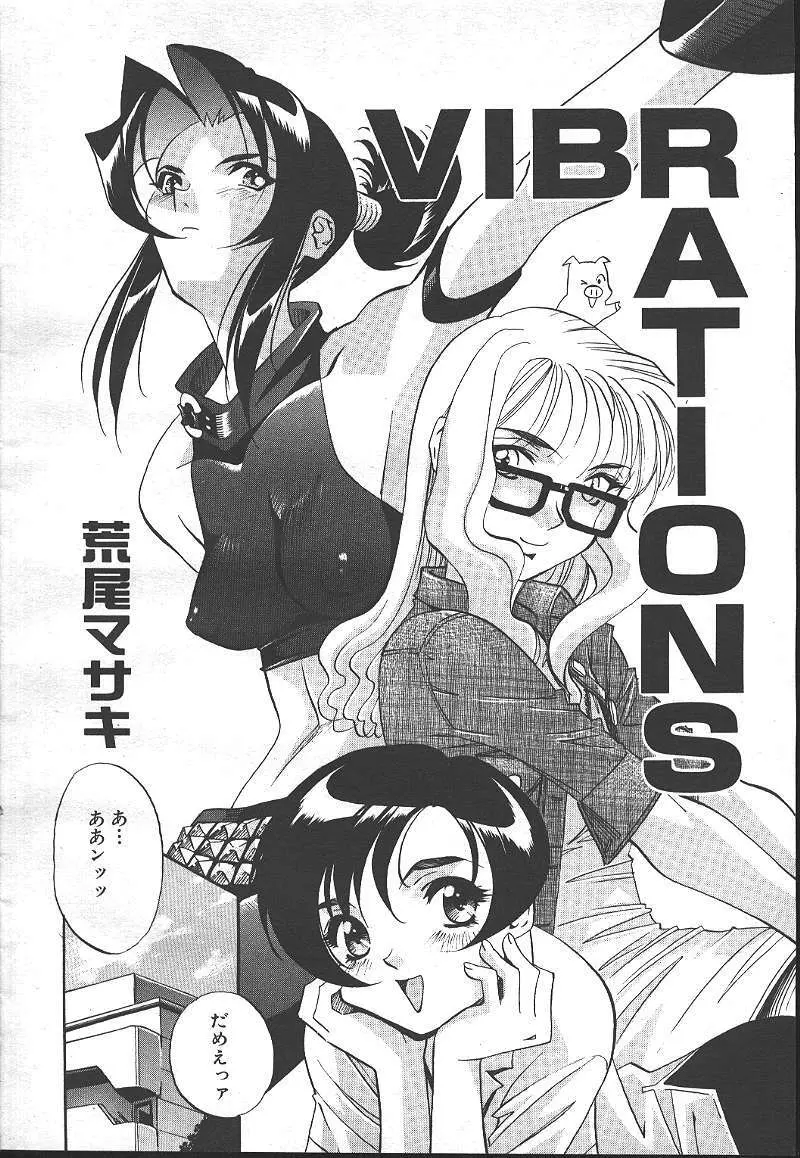 桜花 Vol.01 1999-10 181ページ