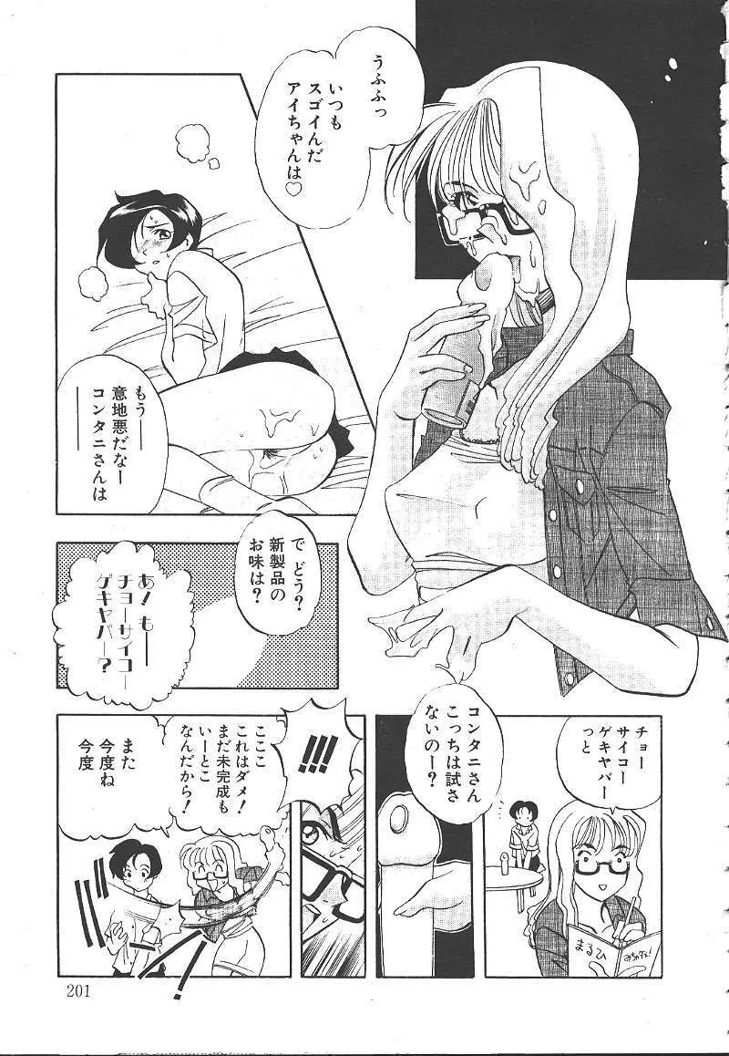 桜花 Vol.01 1999-10 184ページ