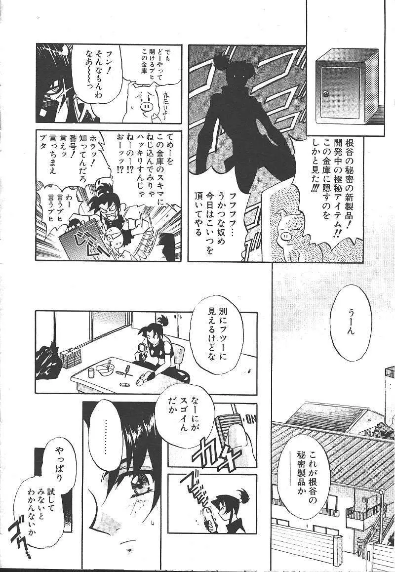 桜花 Vol.01 1999-10 187ページ