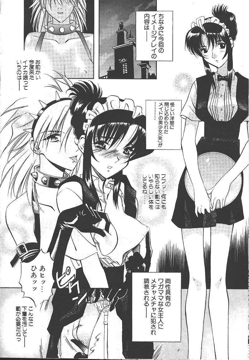桜花 Vol.01 1999-10 189ページ