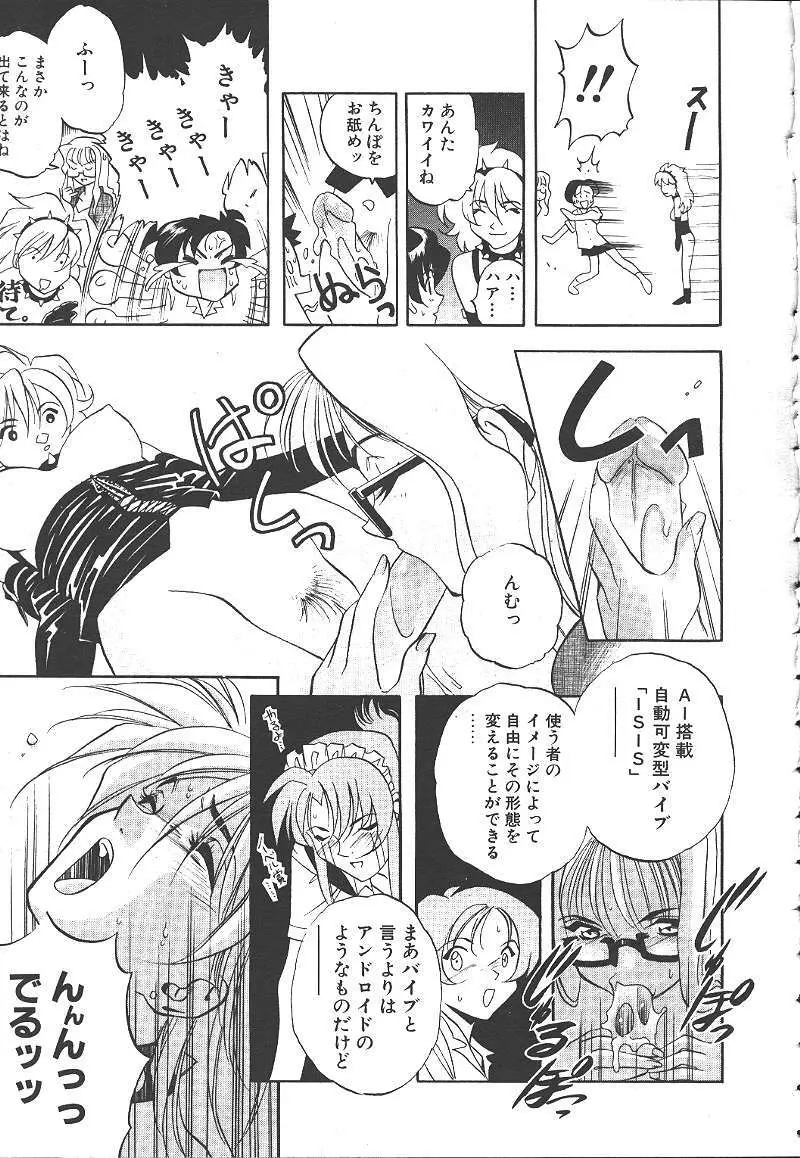 桜花 Vol.01 1999-10 192ページ