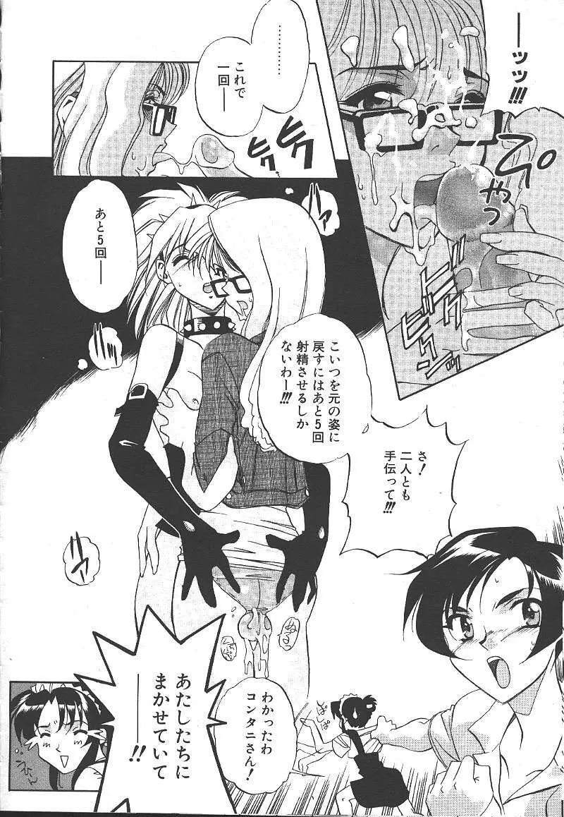 桜花 Vol.01 1999-10 193ページ