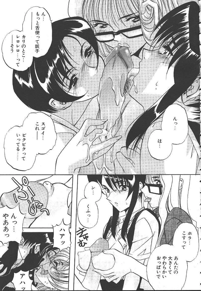 桜花 Vol.01 1999-10 194ページ