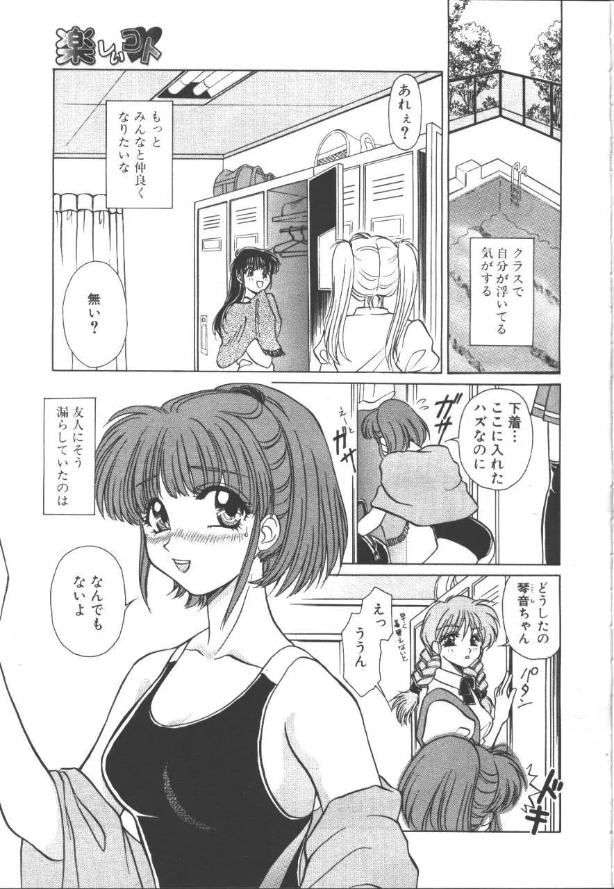 桜花 Vol.01 1999-10 198ページ