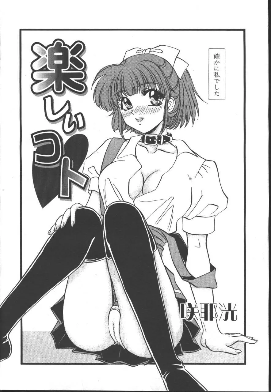 桜花 Vol.01 1999-10 199ページ