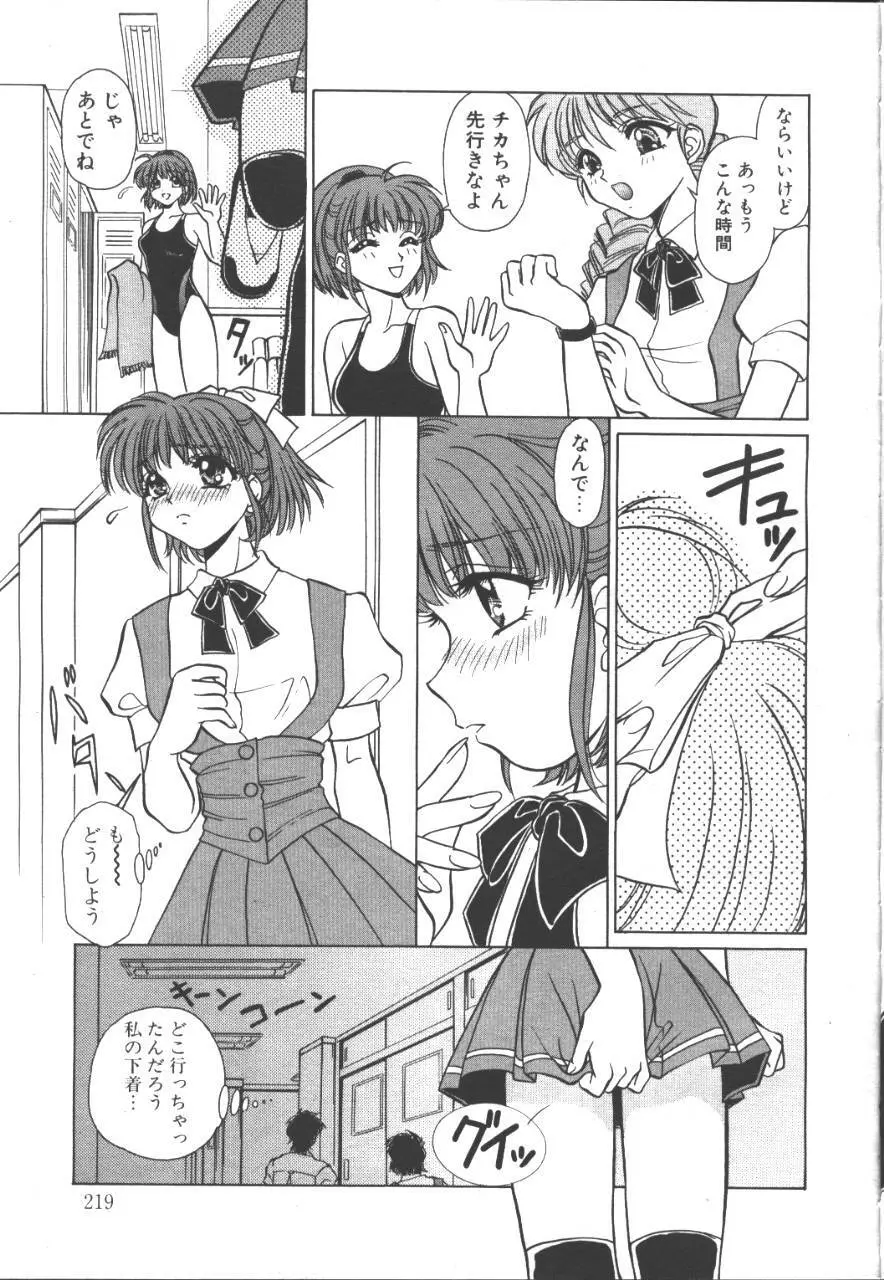 桜花 Vol.01 1999-10 200ページ