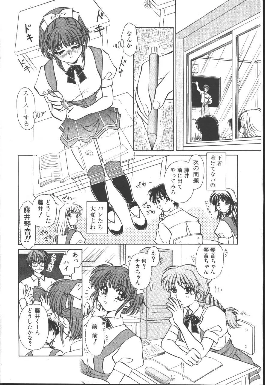 桜花 Vol.01 1999-10 201ページ