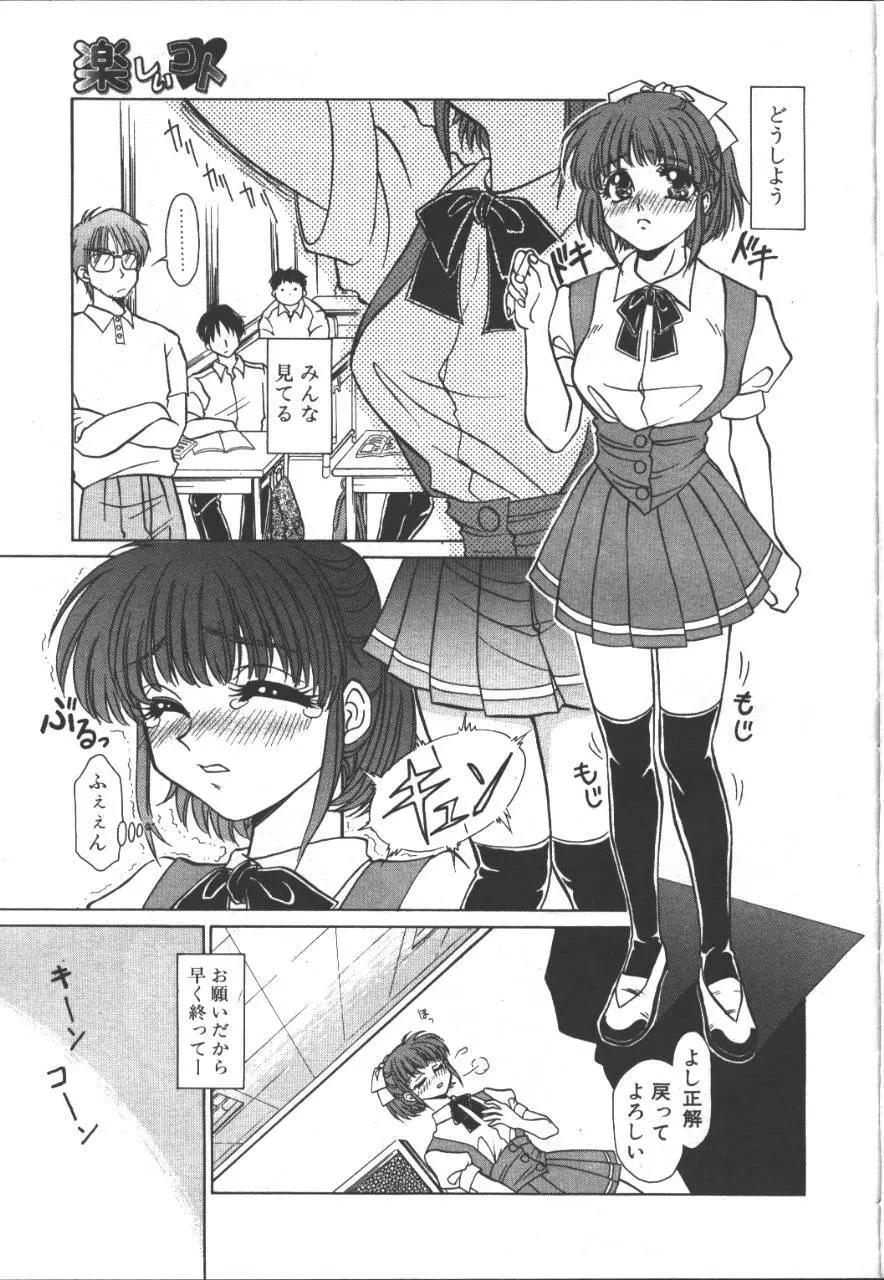 桜花 Vol.01 1999-10 202ページ