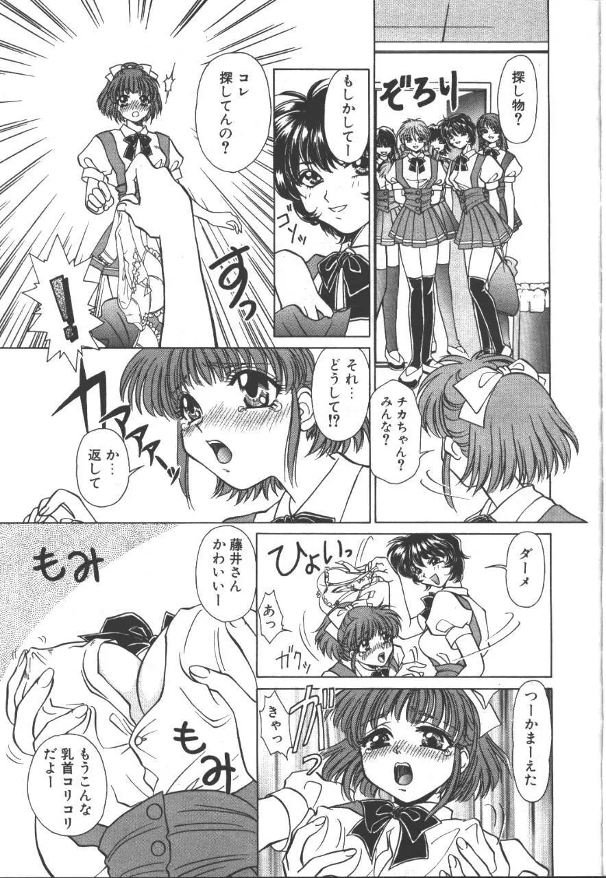 桜花 Vol.01 1999-10 204ページ