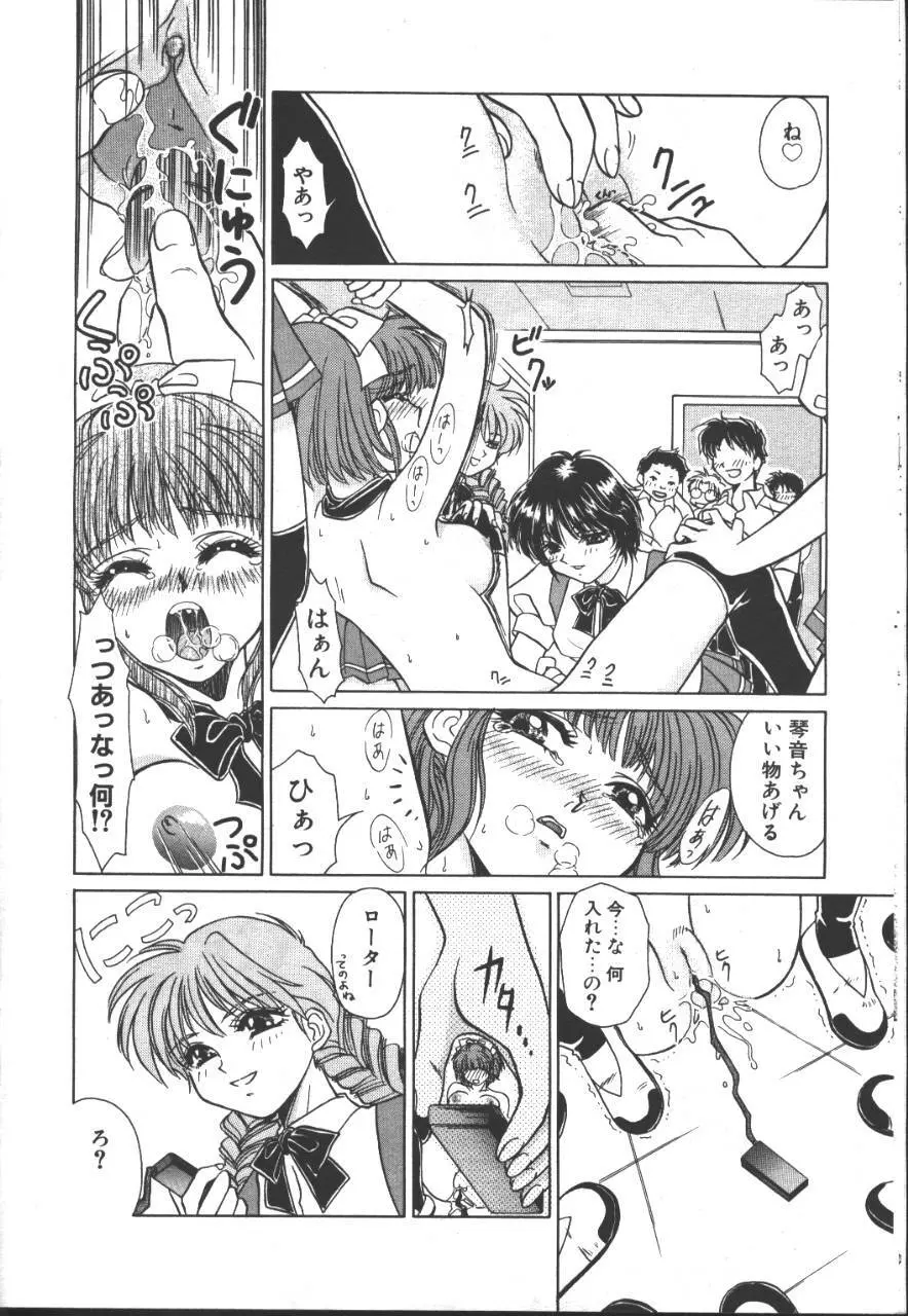 桜花 Vol.01 1999-10 207ページ