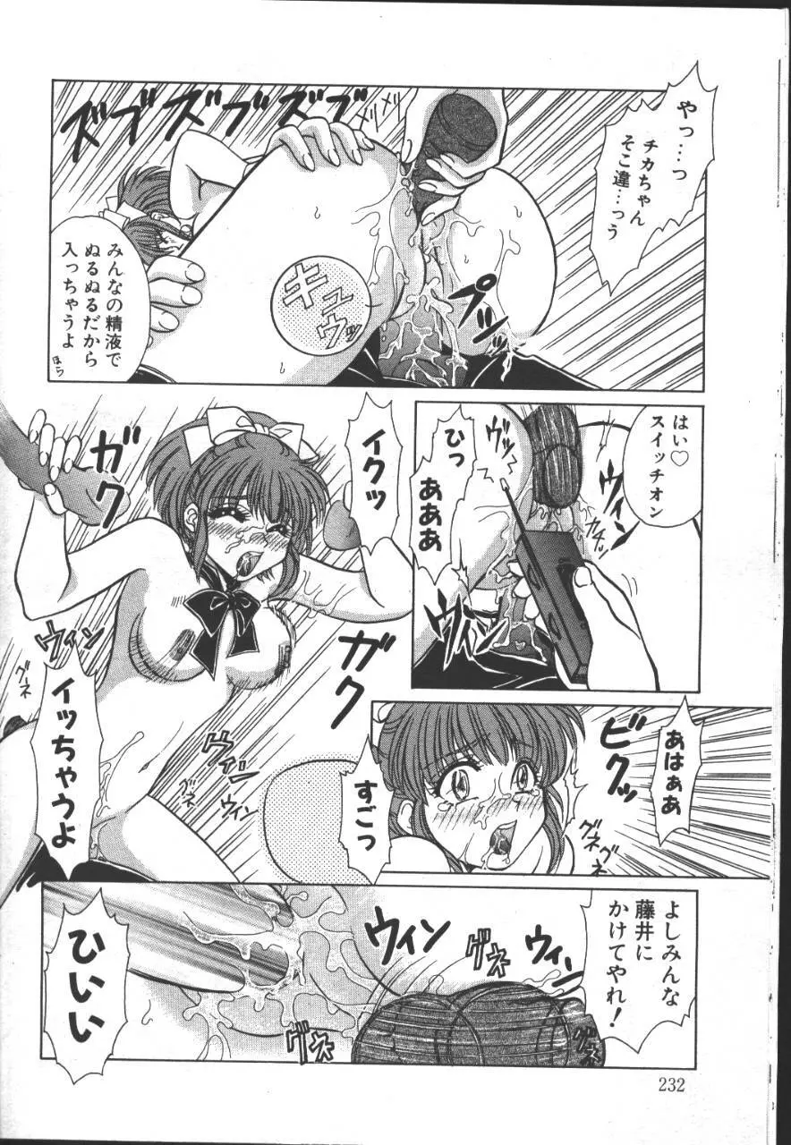桜花 Vol.01 1999-10 213ページ