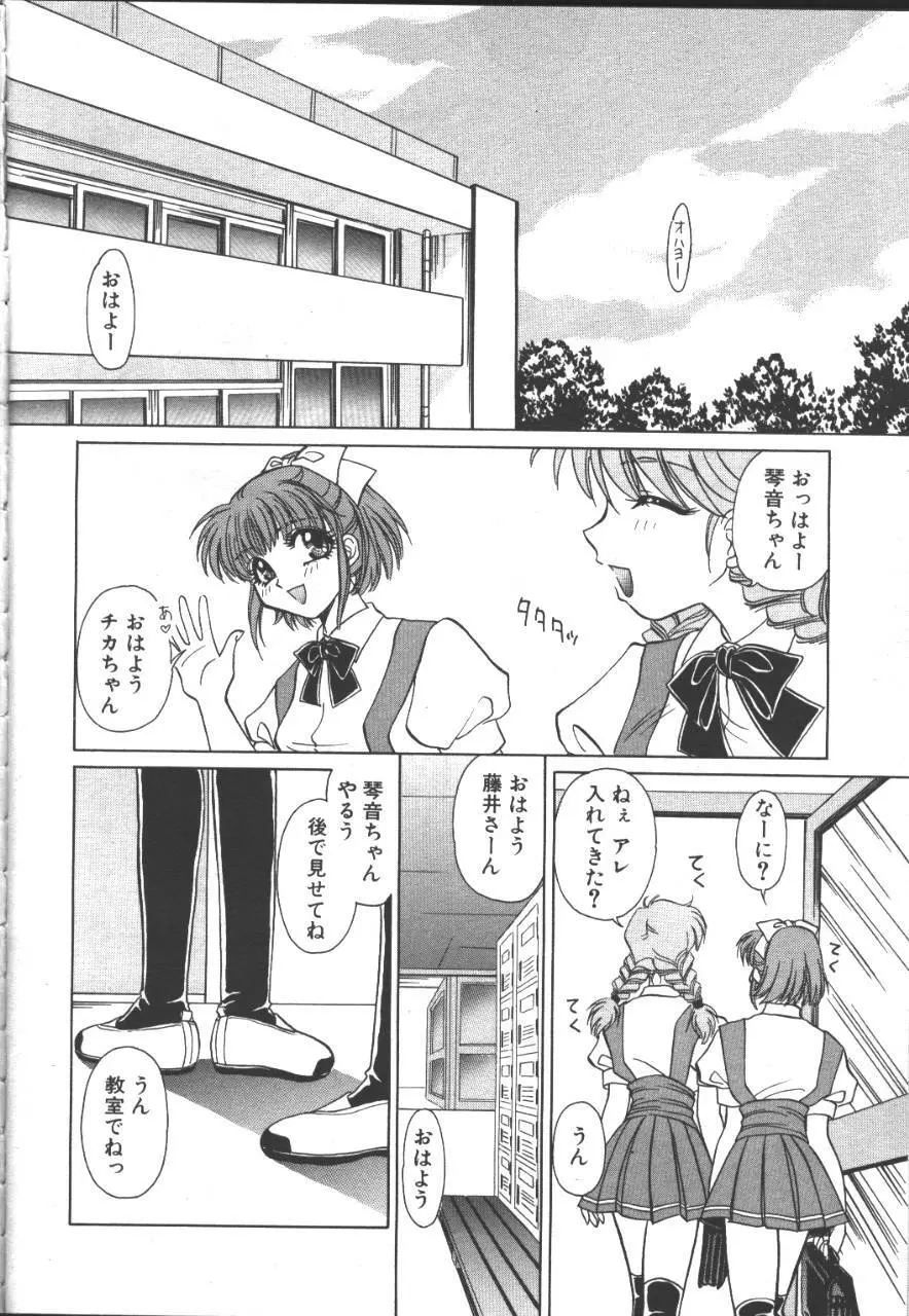 桜花 Vol.01 1999-10 215ページ