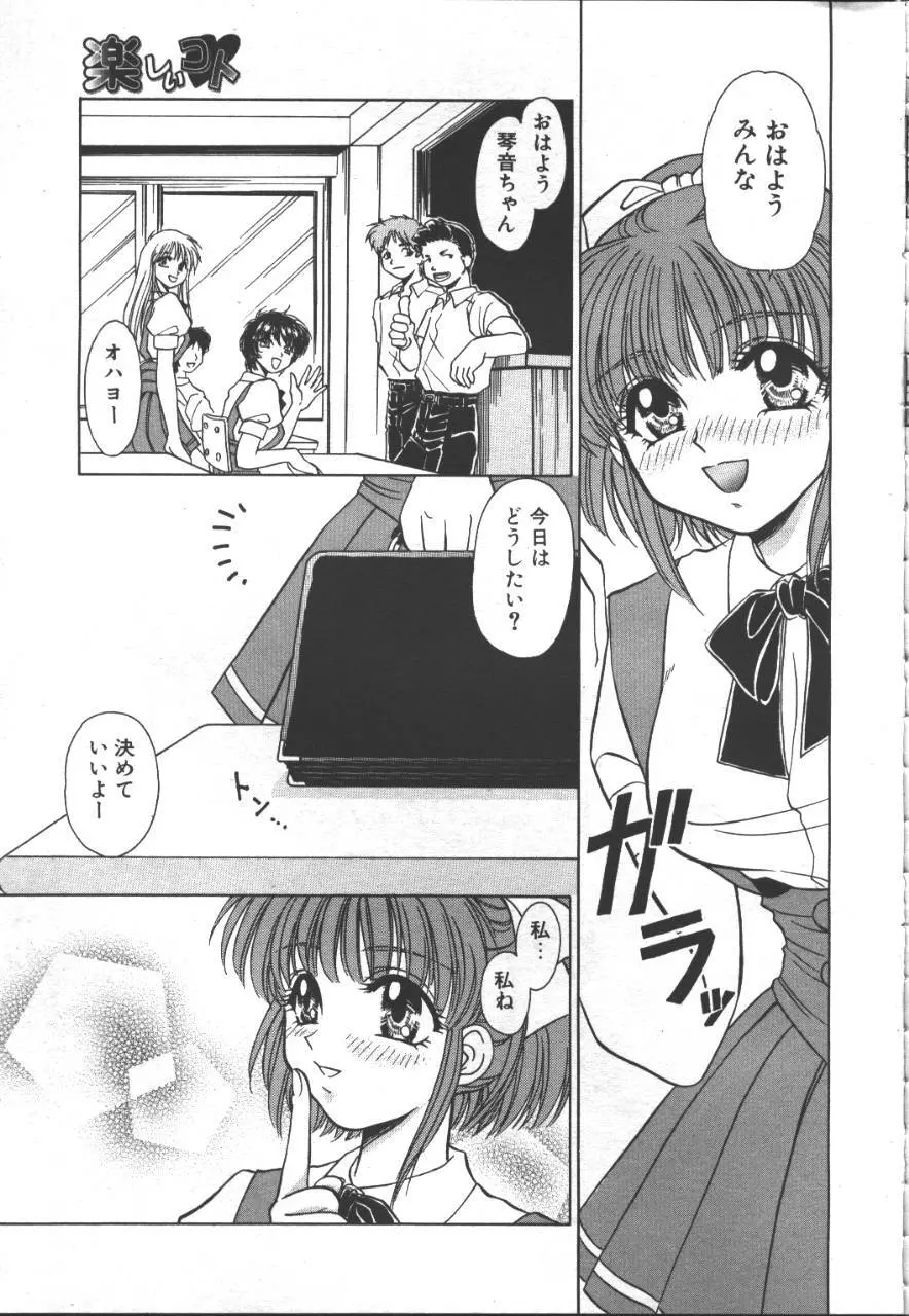 桜花 Vol.01 1999-10 216ページ