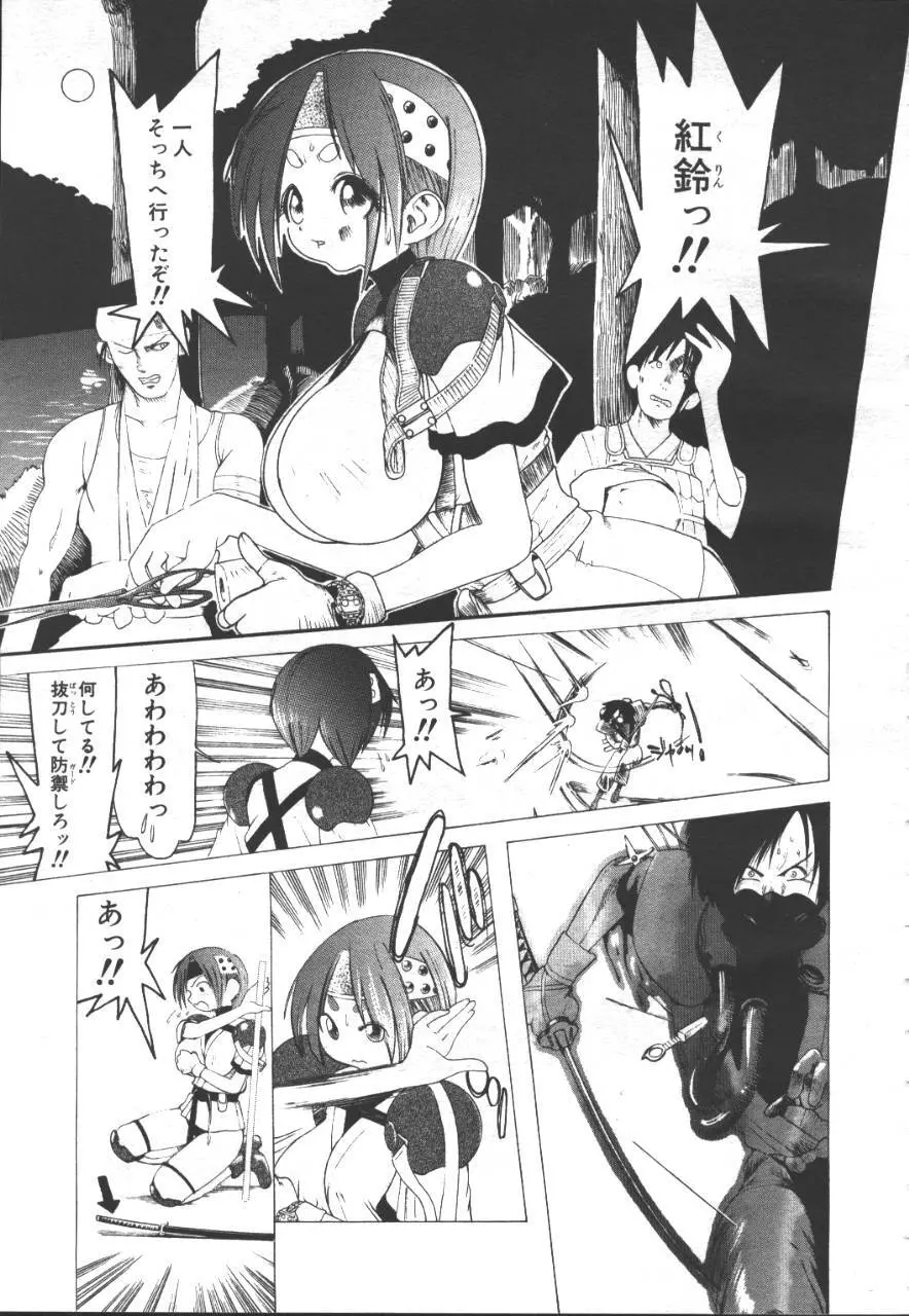 桜花 Vol.01 1999-10 218ページ