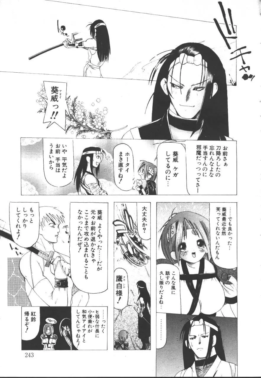 桜花 Vol.01 1999-10 220ページ