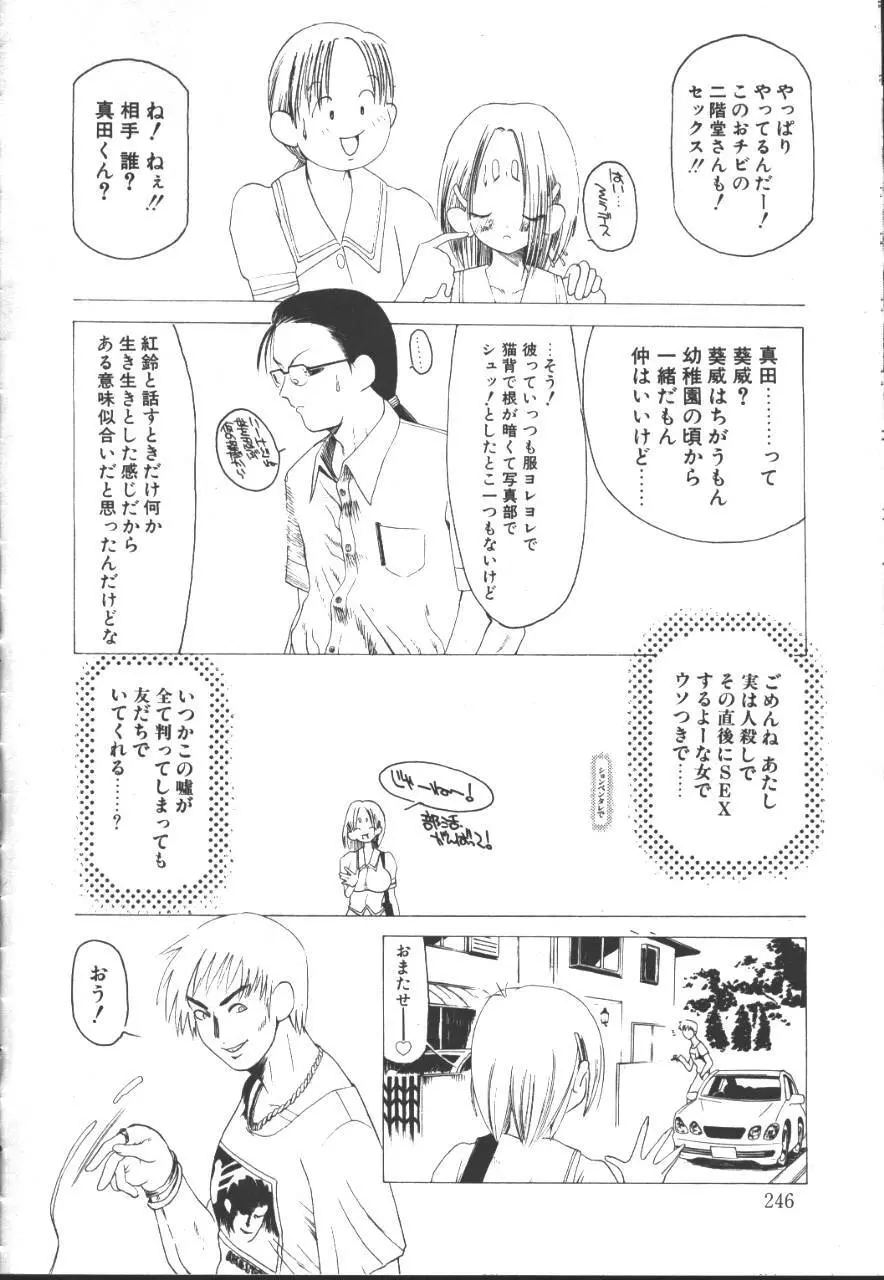 桜花 Vol.01 1999-10 223ページ