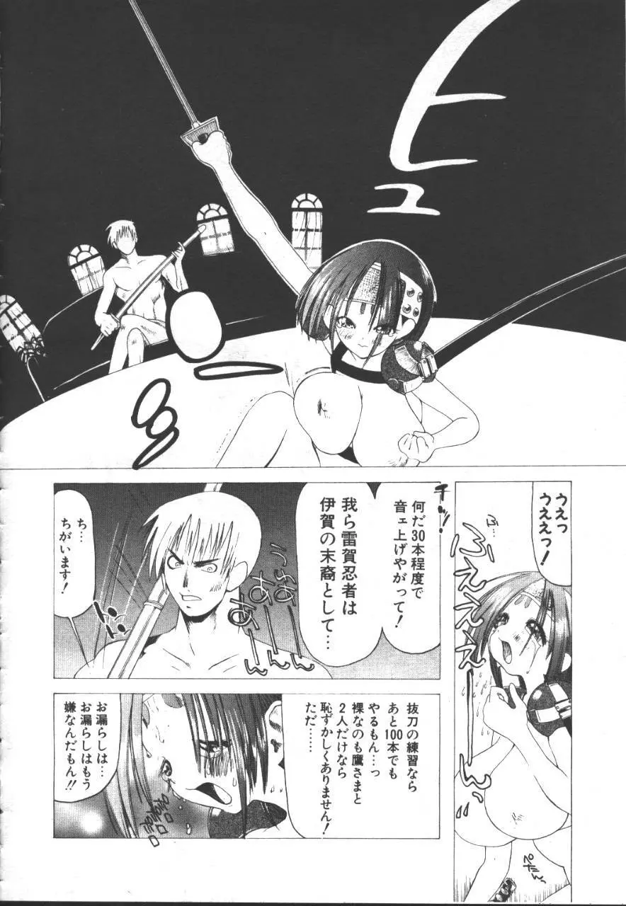 桜花 Vol.01 1999-10 225ページ