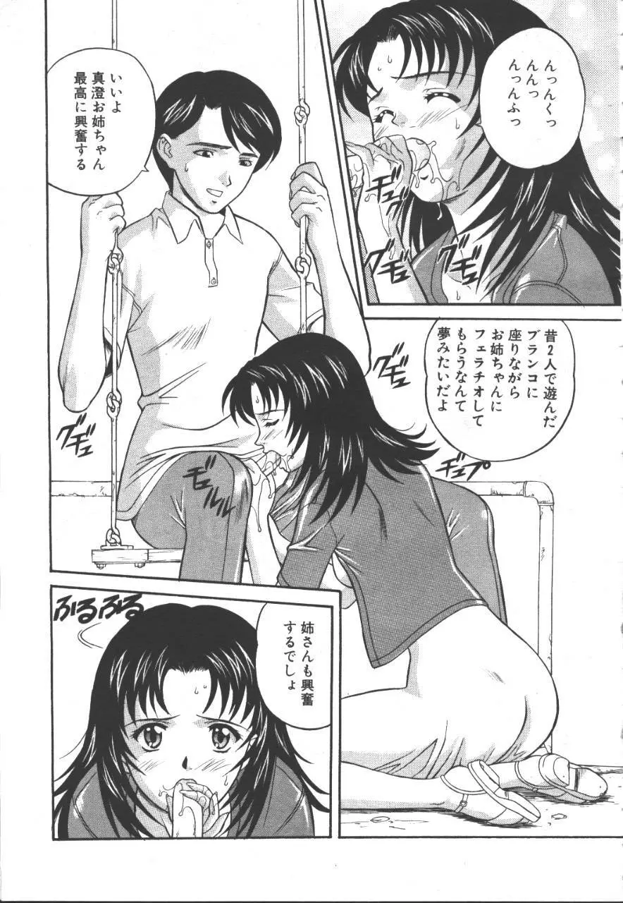 桜花 Vol.01 1999-10 230ページ