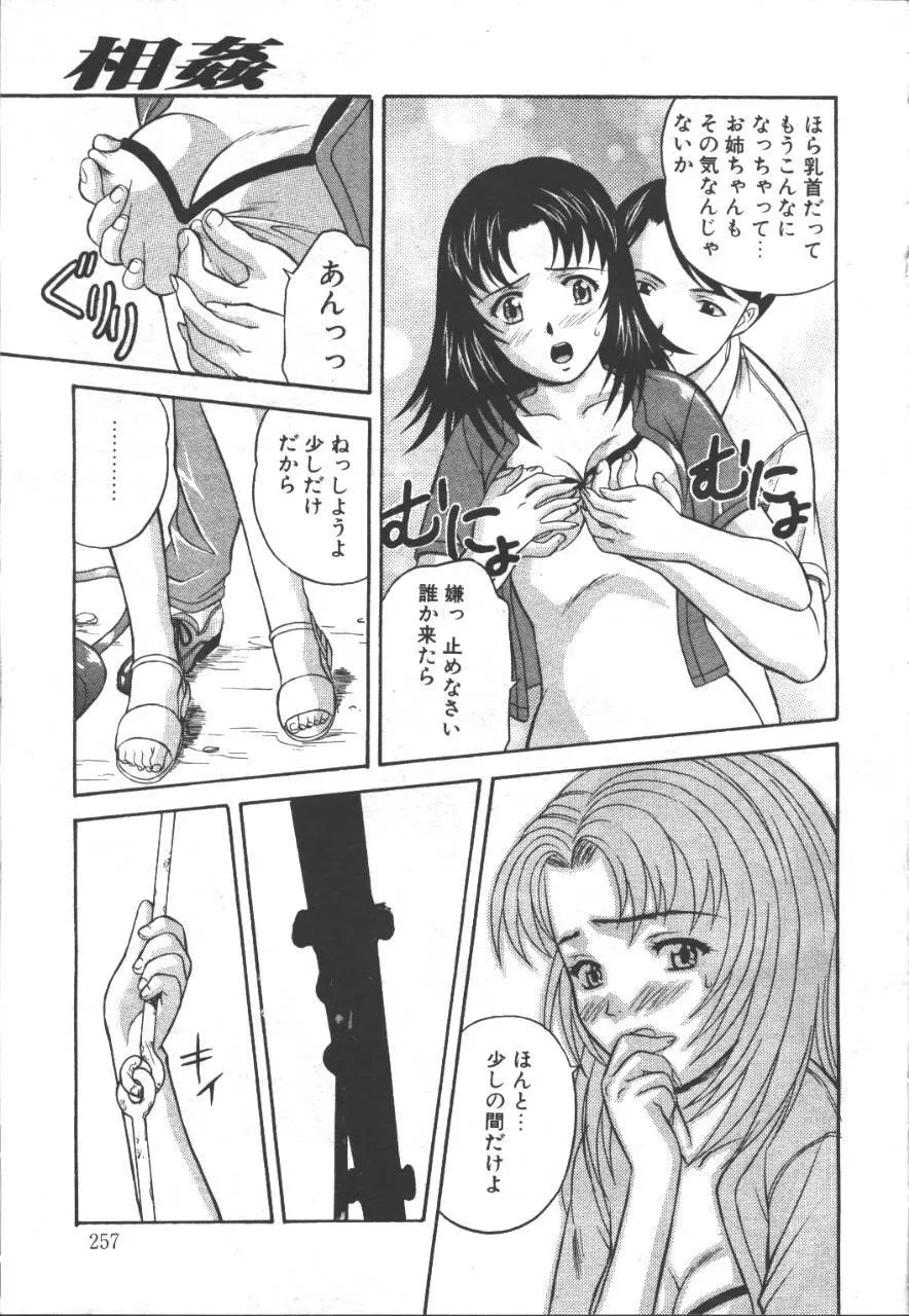 桜花 Vol.01 1999-10 232ページ