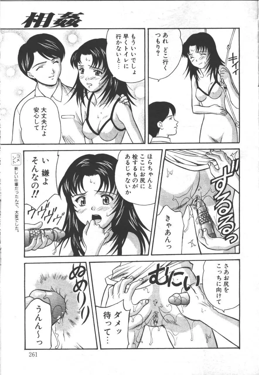 桜花 Vol.01 1999-10 236ページ