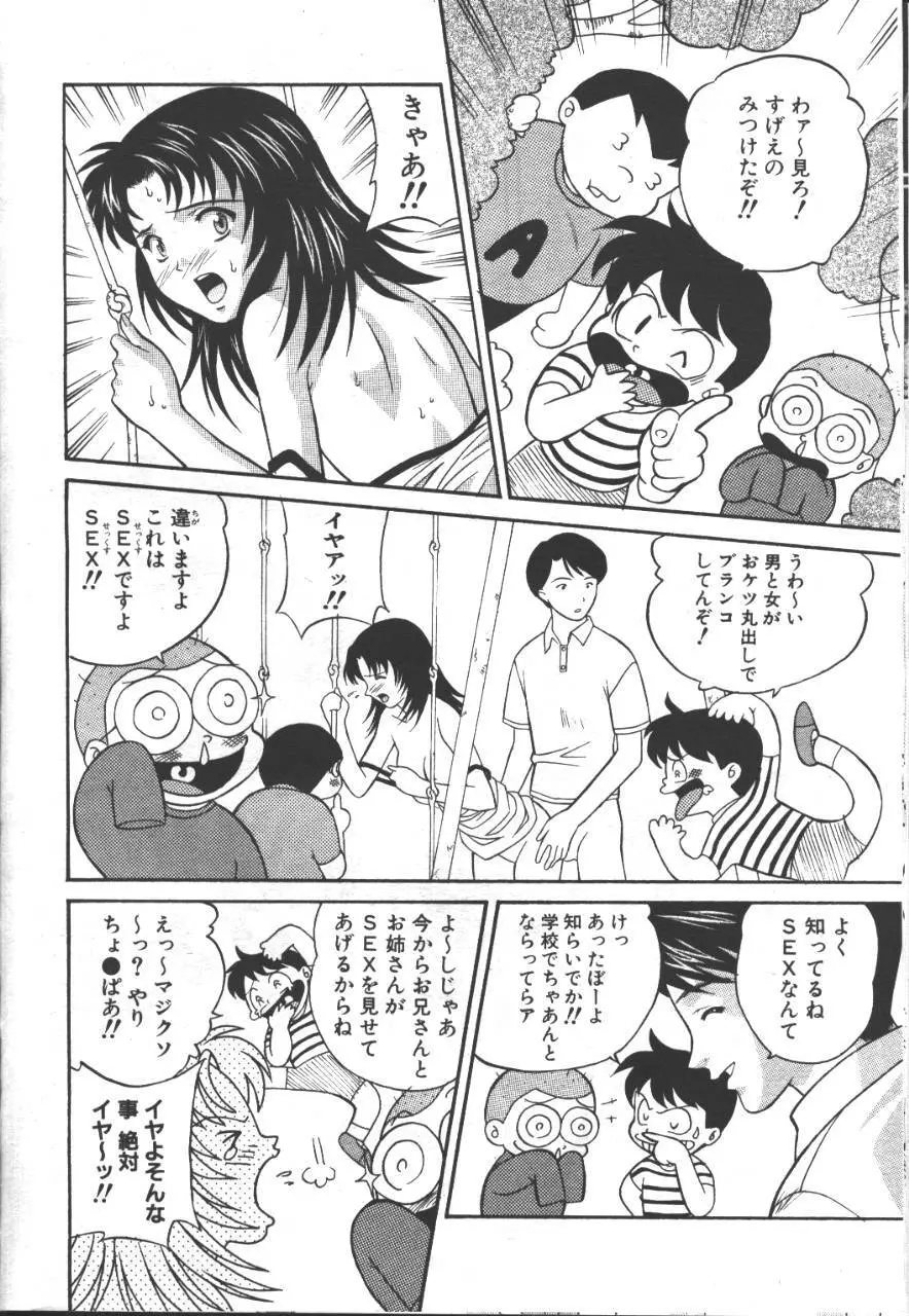 桜花 Vol.01 1999-10 239ページ