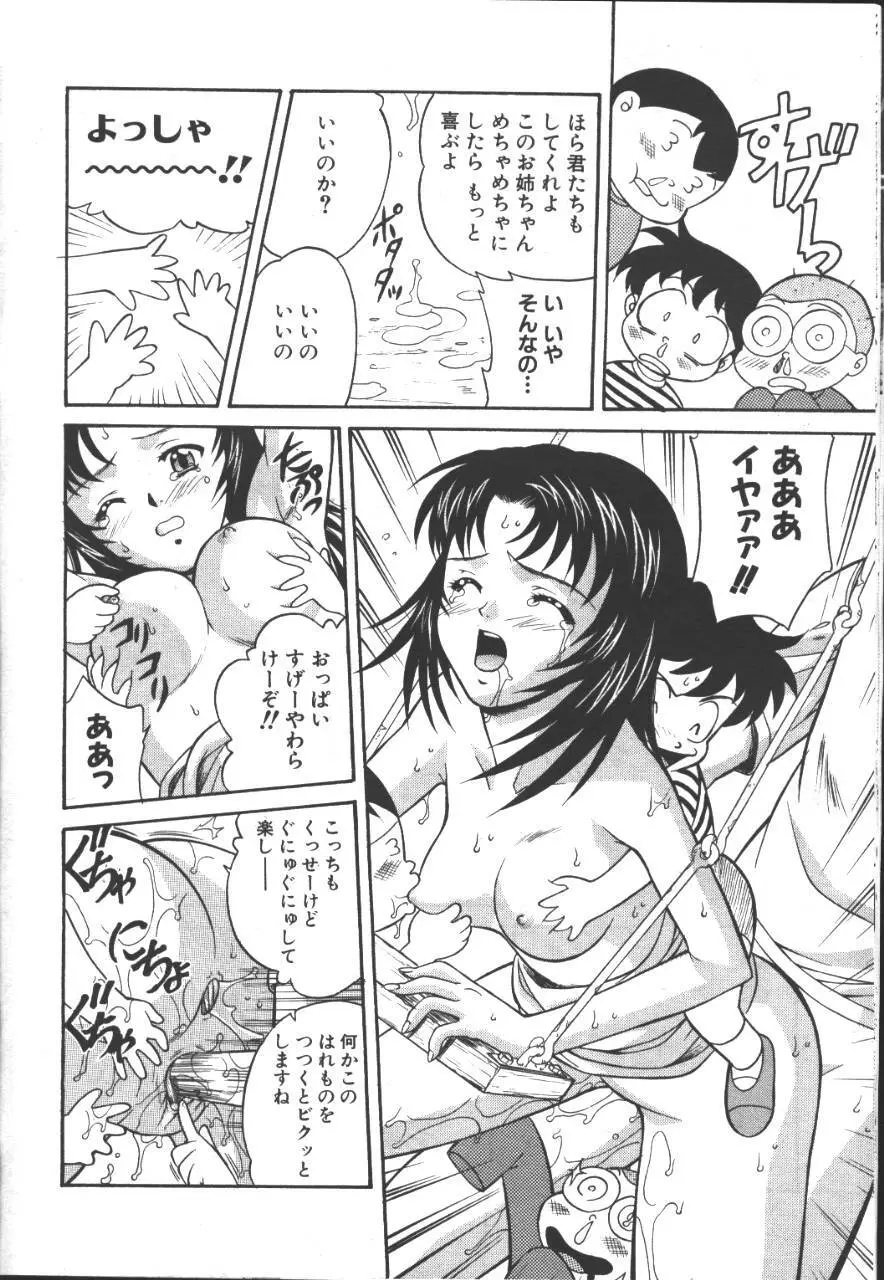 桜花 Vol.01 1999-10 241ページ