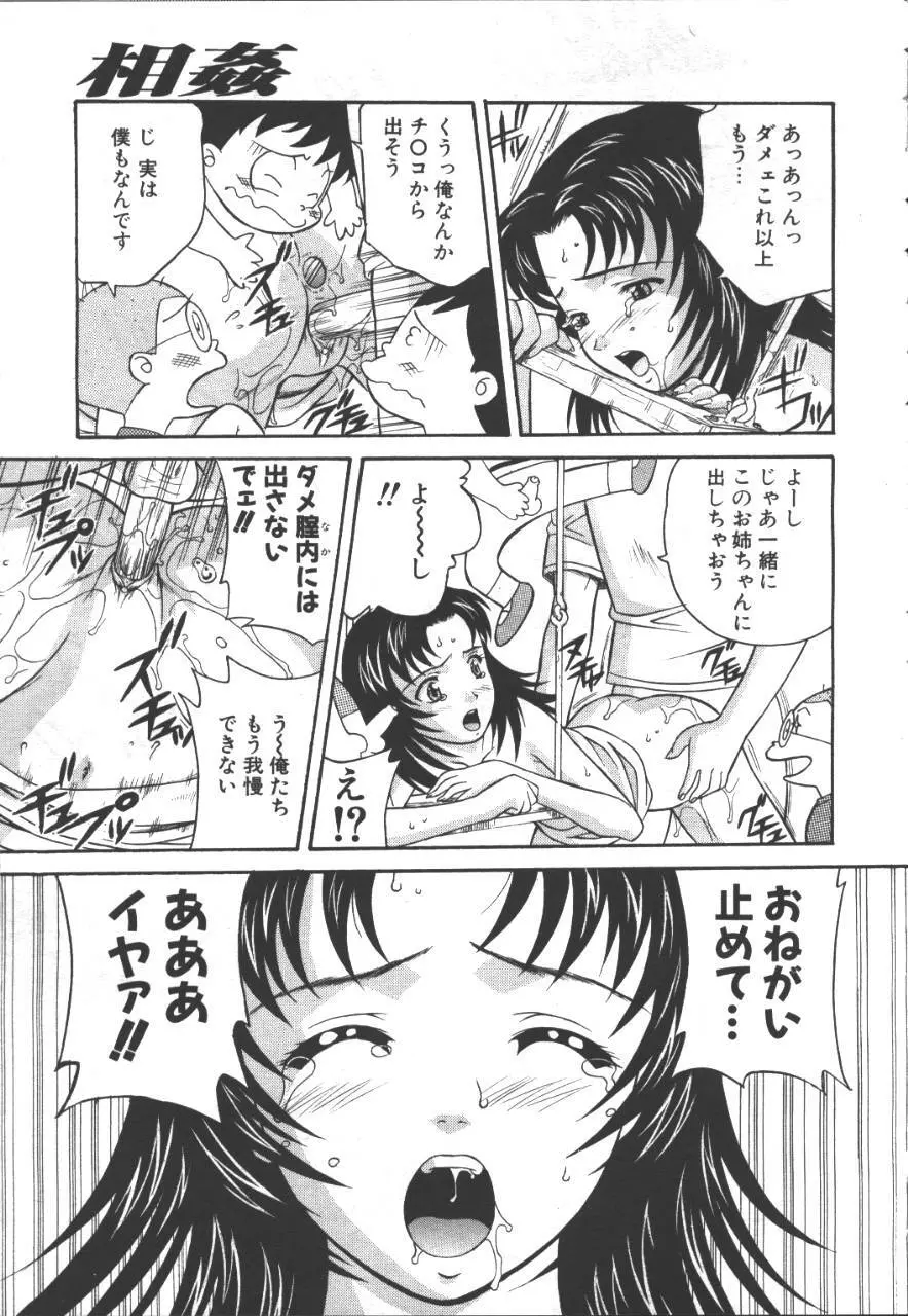 桜花 Vol.01 1999-10 242ページ