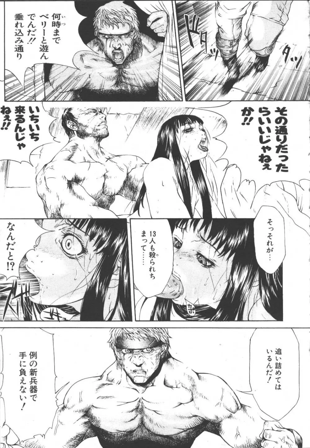 桜花 Vol.01 1999-10 248ページ