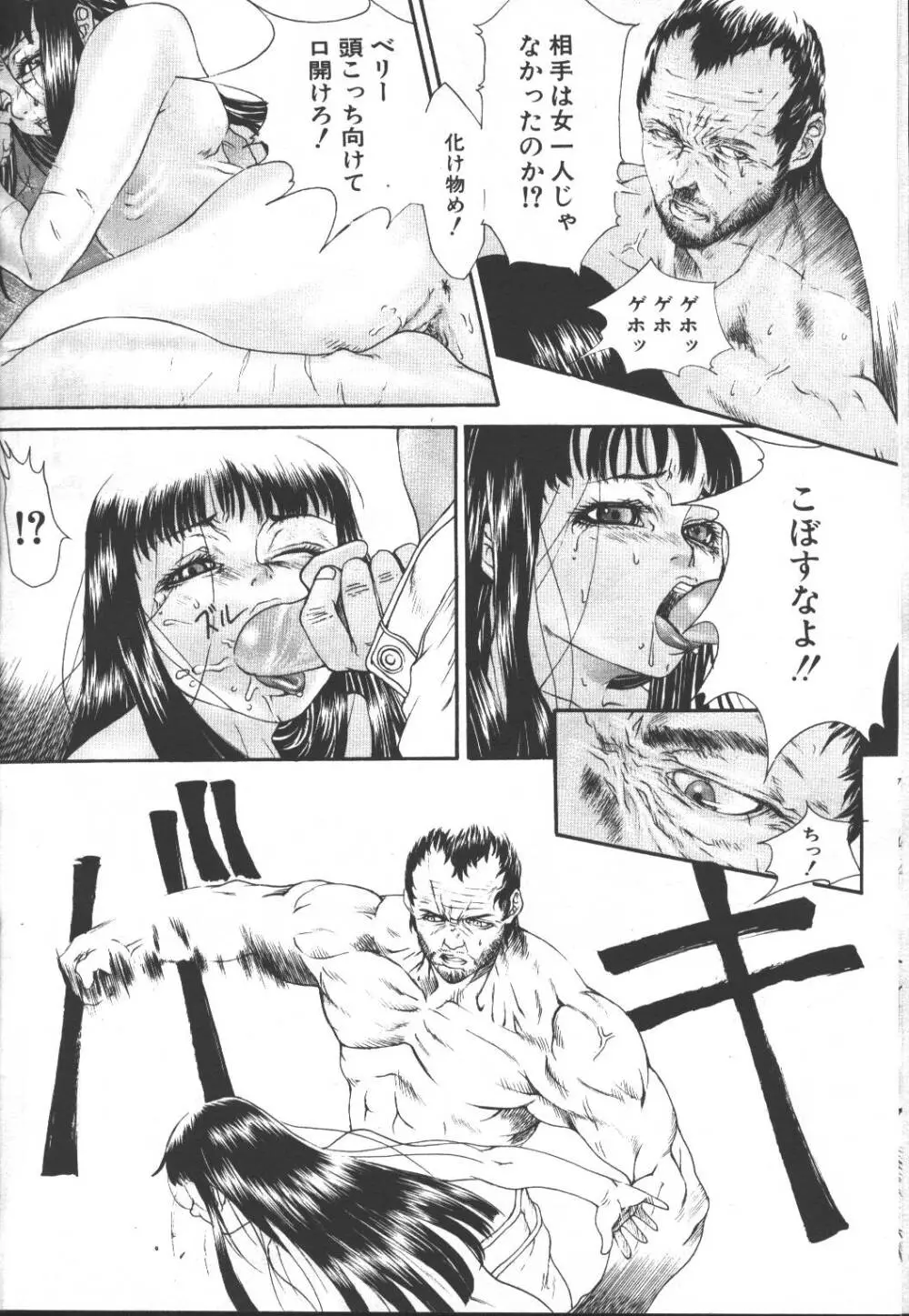 桜花 Vol.01 1999-10 249ページ