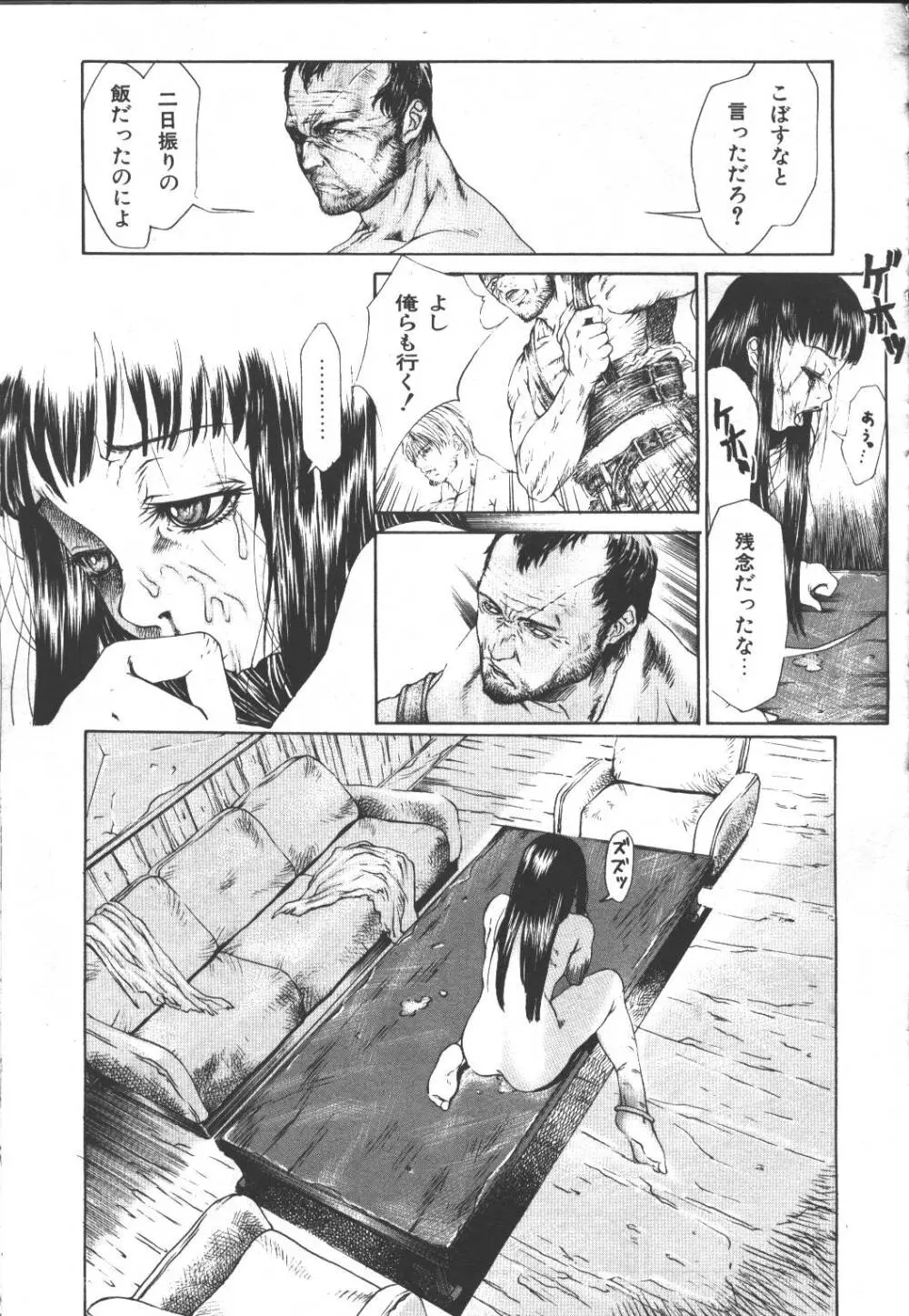 桜花 Vol.01 1999-10 250ページ